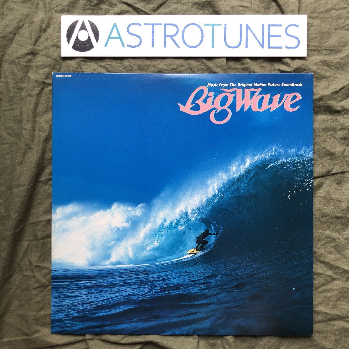 美盤 良ジャケ 1984年 山下達郎 Tatsuro Yamashita LPレコード ビッグ・ウェイブ サントラOST Big Wave 坂本龍一 青山純 難波弘之 伊藤広規