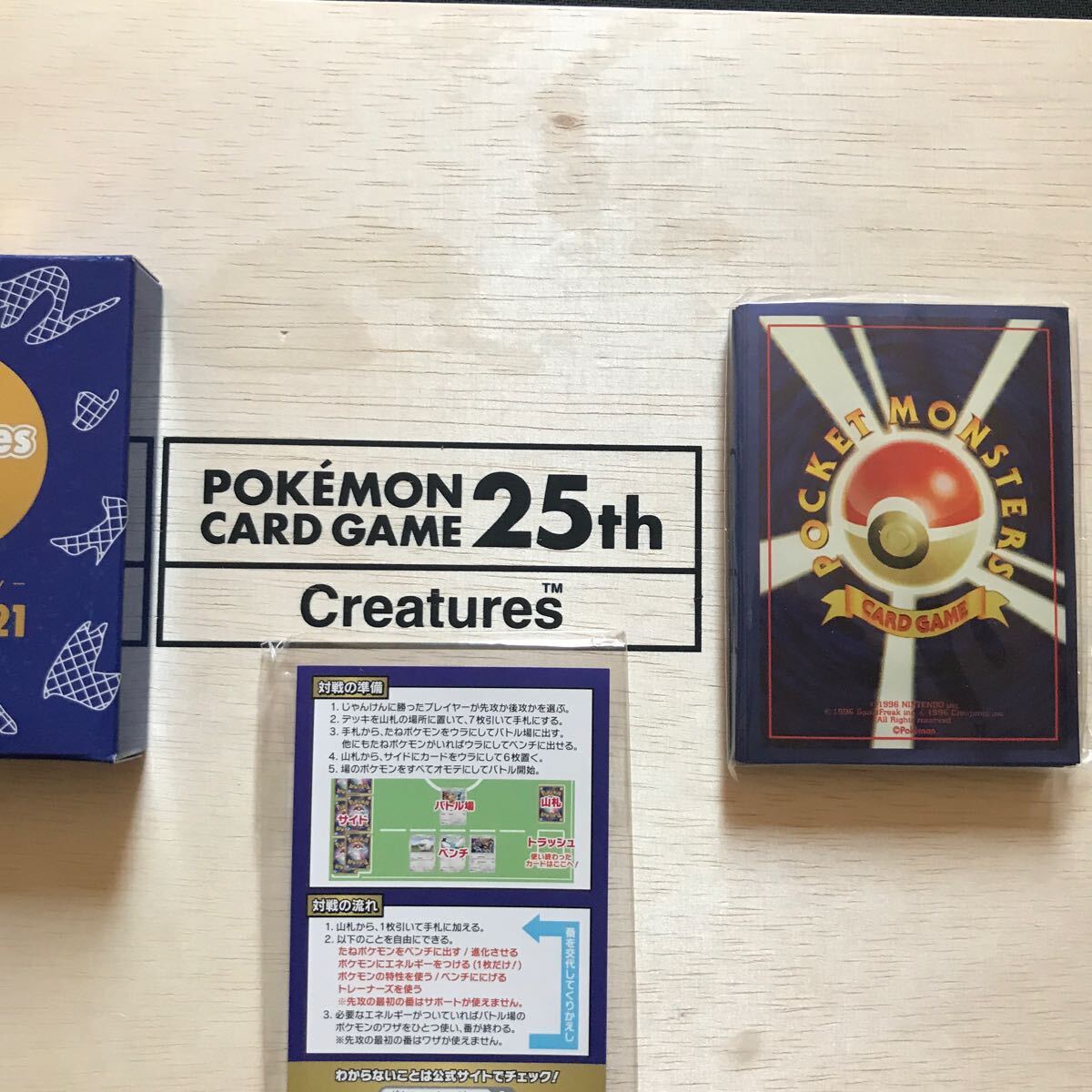Yahoo!オークション - ポケモン クリーチャーズデッキ 25th 木箱 Yahoo!オークション - ポケモン クリーチャーズデッキ 25th 木箱