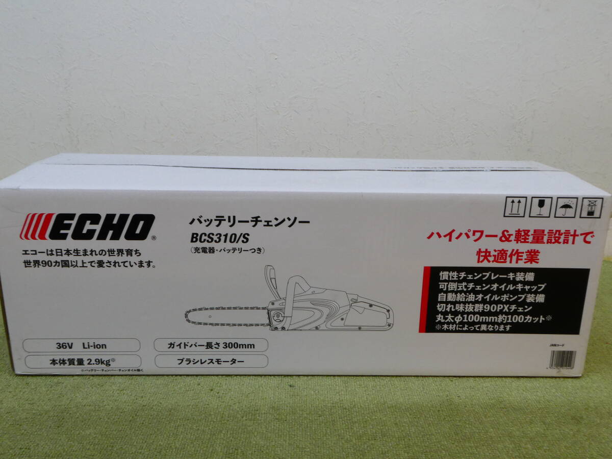 170-B95) 未使用品 ECHO バッテリーチェンソー BC310/S 充電器 バッテリーつき