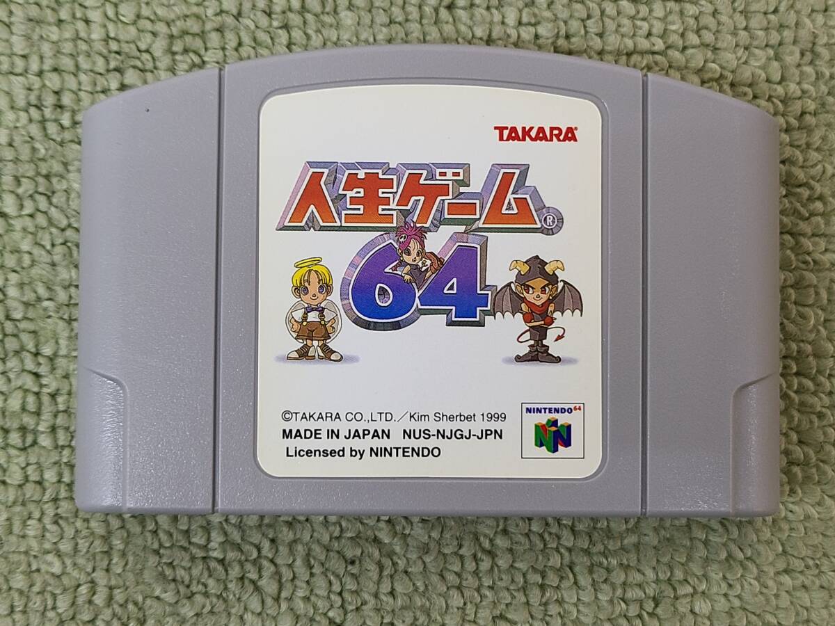 051-Y41) 中古品 N64 ソフト 6点セット 人生ゲーム64 罪と罰 ゴールデンアイ パーフェクトダーク 等 任天堂64 カセット 動作OK  箱無し ②(タイトル)｜売買されたオークション情報、Yahoo!オークション(旧ヤフオク!) の商品情報をアーカイブ公開 -  オークファン（aucfan.com）