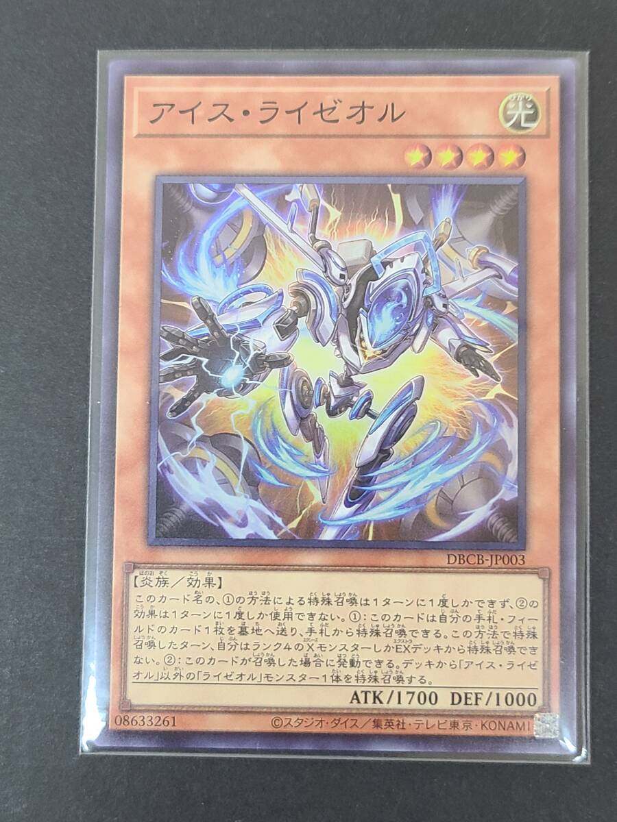 遊戯王 ライゼオル シク ウルトラ スーパー セット 128-L25 遊戯王 ライゼオル SR 4枚セット ソード ライゼオル