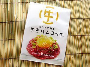おうちで簡(jiǎn)単 牛生ハムユッケ56g×10袋 (お手軽牛ユッケ)美味しい牛生はむ ユッケ丼、ユッケビビンバ、ユッケサラダ等に(牛もも肉スライス)