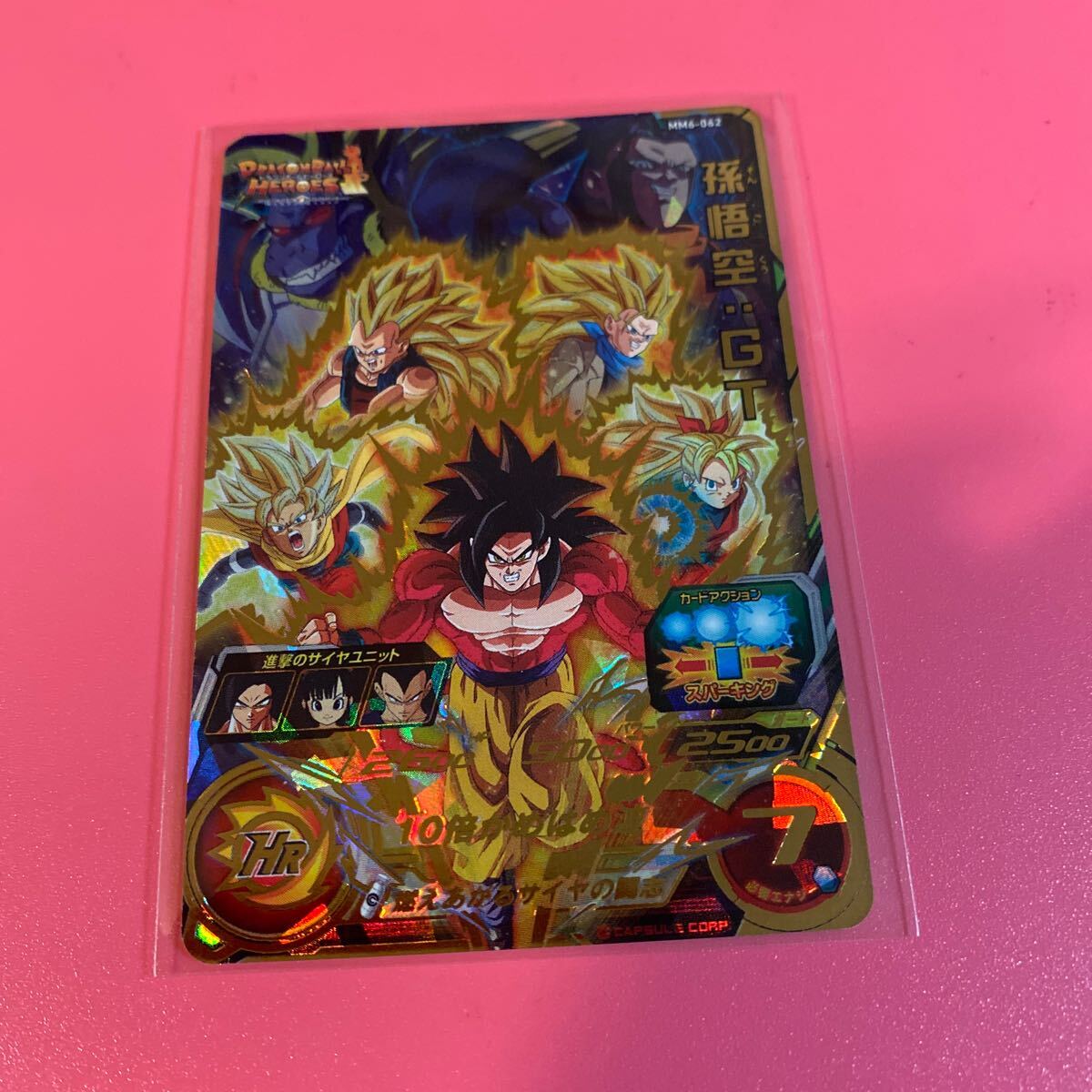 スーパードラゴンボールヒーローズ MM6弾 孫悟空GT UR スーパードラゴンボールヒーローズ MM6弾 孫悟空GT UR