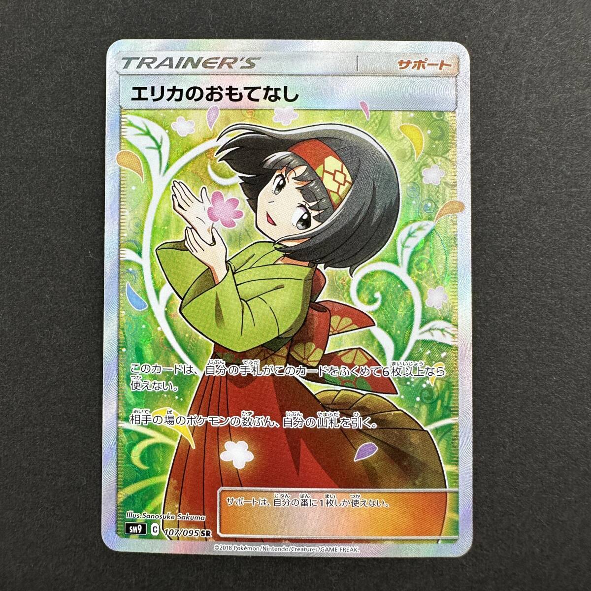 ラティアス&ラティオスGX 105/95 SR PSA10 下3桁ゾロ目(2025年 ラティアス&ラティオスGX 105/95 SR PSA10 下3桁ゾロ目(2025年