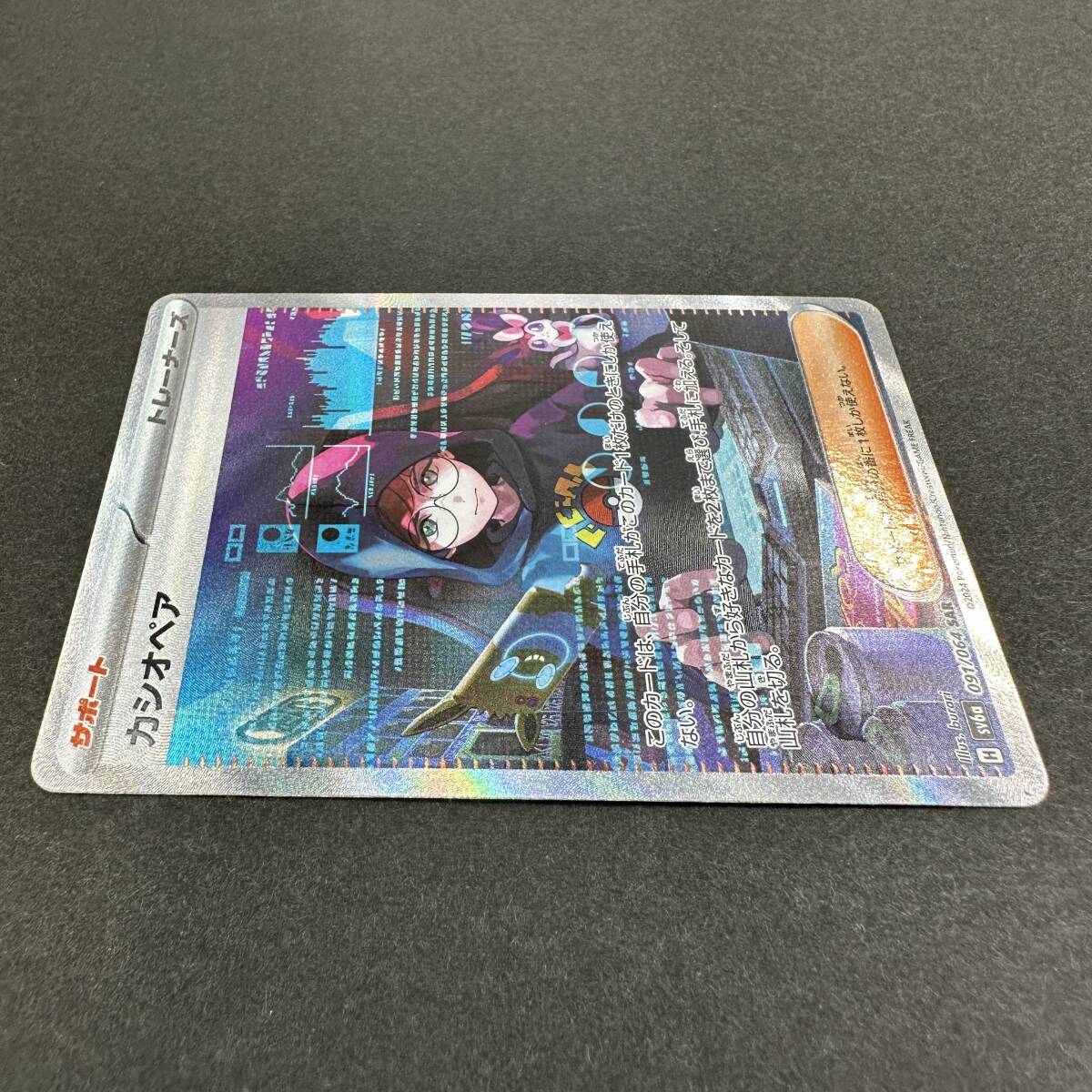 ポケモンカード カシオペア SAR sv6a 091/064 PS60824C|Yahoo ポケモンカード カシオペア SAR sv6a 091/064 PS60824C|Yahoo