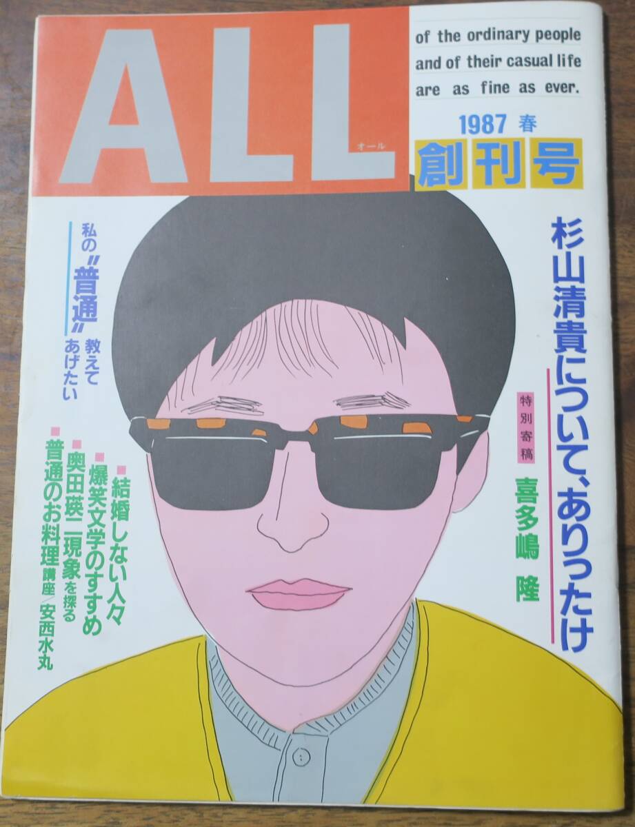 創刊号含む】『毛沢東思想研究』まとめて計57冊(毛沢東思想研究