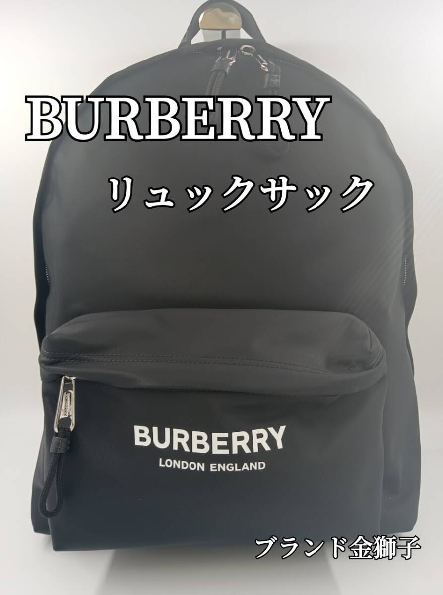 BURBERRY バーバリー 人気 ナイロン バックパック/リュック バーバリー ナイロン バックパック リュックサック ブラック