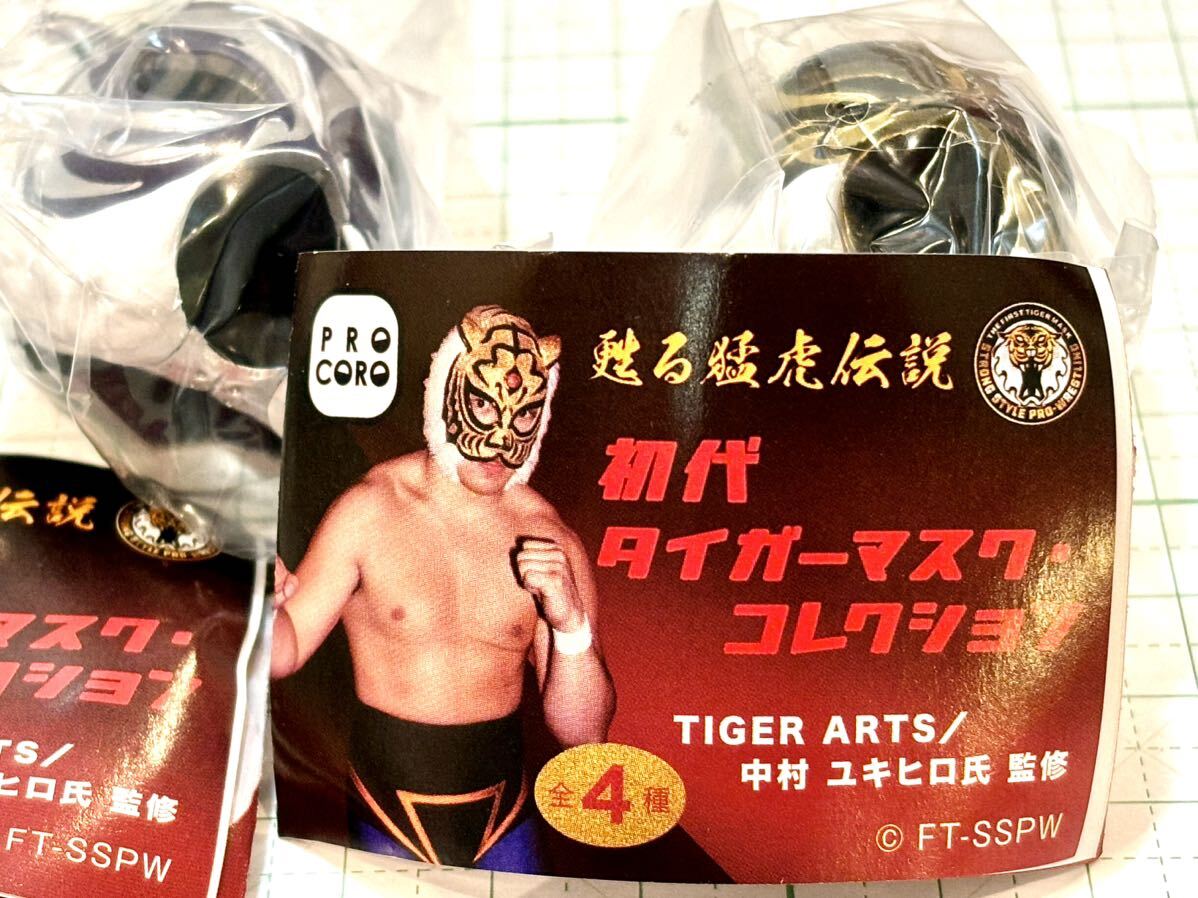 2種 ザ タイガー スーパー タイガー 蘇る猛虎伝説 初代タイガー 2種 ザ タイガー スーパー タイガー 蘇る猛虎伝説 初代タイガー