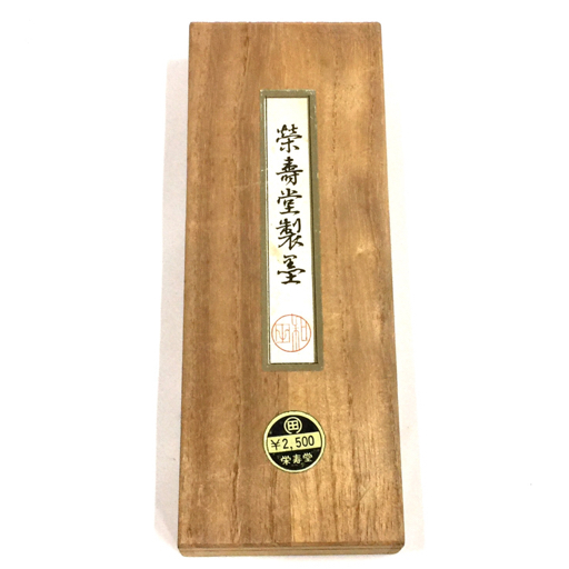 新品 未使用 墨 金色 榮寿堂製 栄寿堂 書道 Yahoo!オークション - 東京恵比寿 翠祥堂 栄寿堂製墨 古墨 高さ
