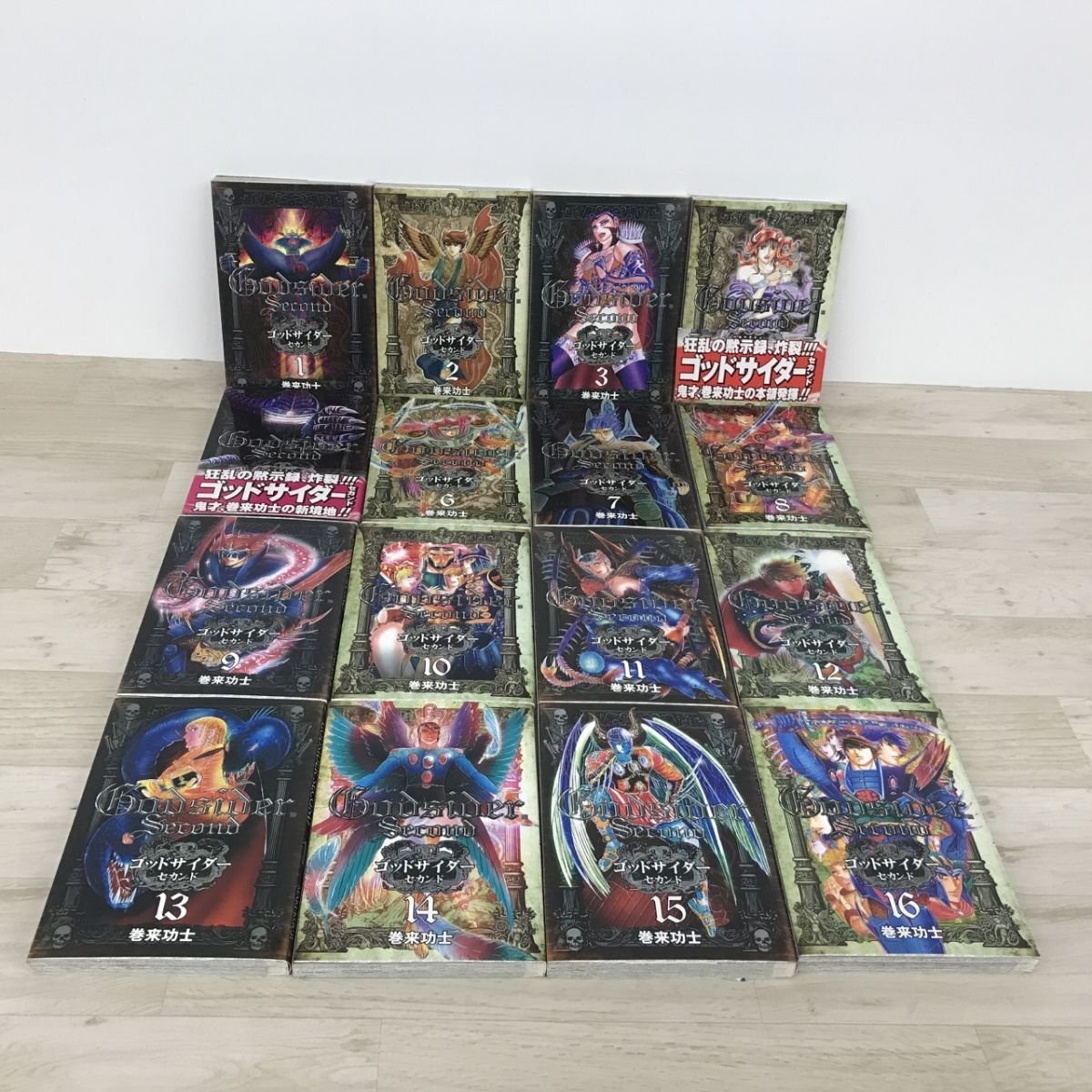 全巻セット ゴッドサイダーセカンド 1?16巻 巻来功士 新潮社[C7823]