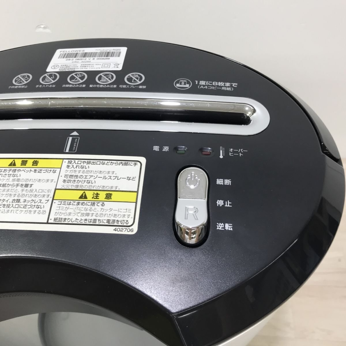 Fellowes フェローズ シュレッダー DS-2[C7095]