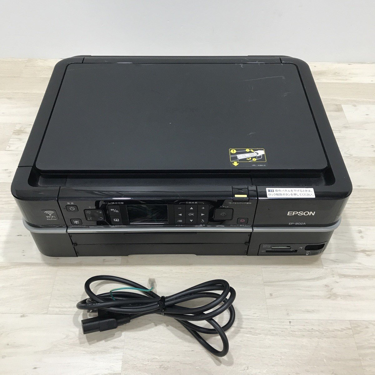 ジャンク EPSON EP-802A Colorio インクジェット複合機 有線・無線LAN 標準搭載[C8506]