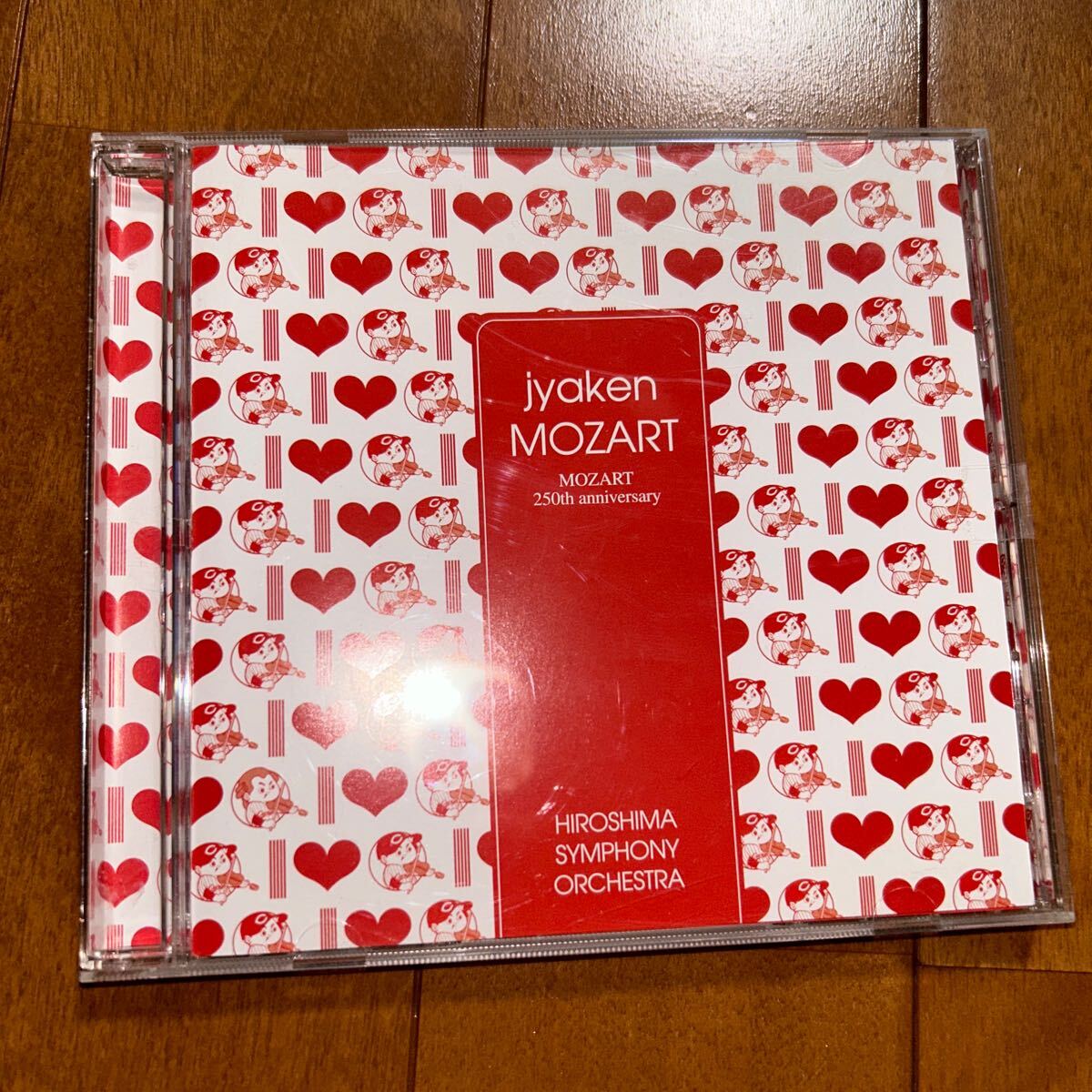 CD じゃけん モーツァルト 広島交響楽団(交響曲)|売買された CD じゃけん モーツァルト 広島交響楽団(交響曲)|売買された