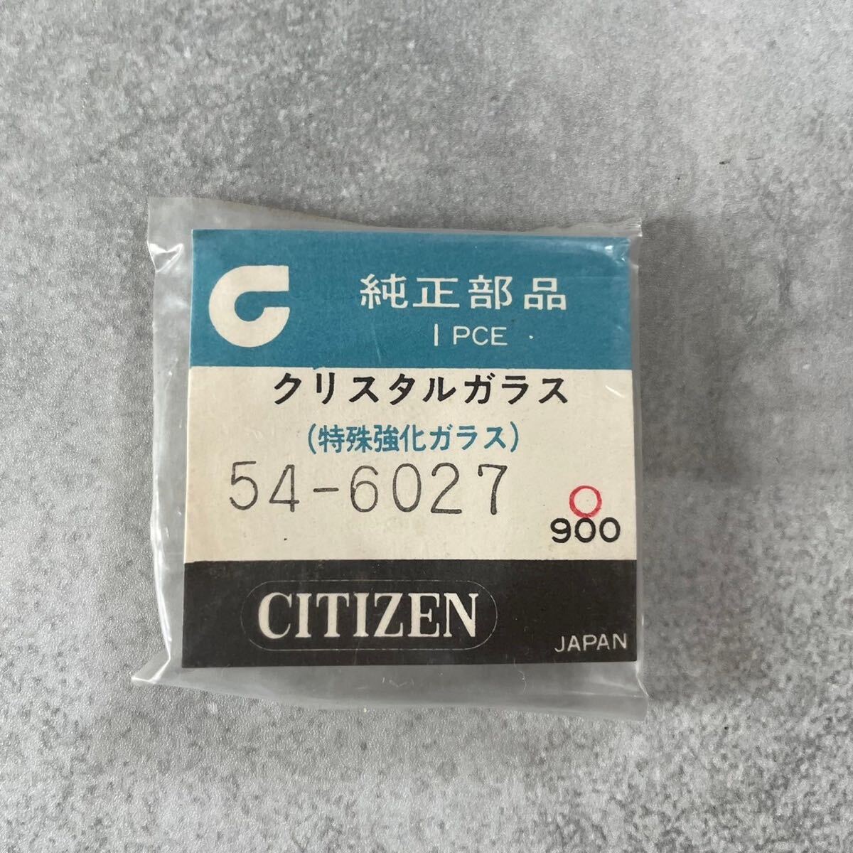 CITIZEN シチズン 純正 風防 未開封 クリスタルガラス カット CITIZEN シチズン 純正 風防 未開封 クリスタルガラス カット