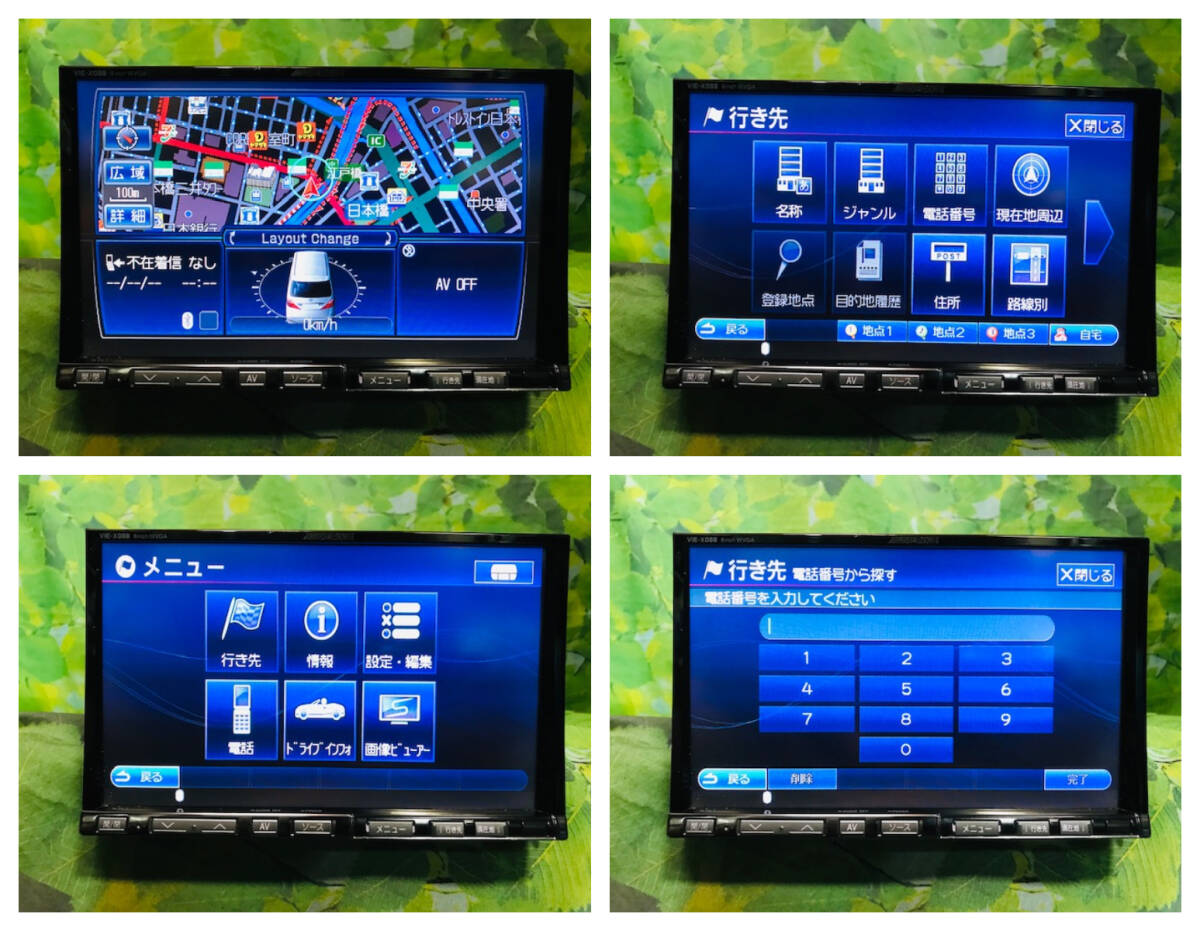 アルパイン ビッグX 8インチ HDDナビ 2012年地図 VIE-X088 Bluetooth CD録音 DVD AUX SD フルセグ 全国送料無料 綺麗 トヨタ・ダイハツ|Yahoo!フリマ(旧PayPayフリマ) アルパイン ビッグX 8インチ HDDナビ 2012年地図 VIE-X088 Bluetooth CD録音 DVD AUX SD フルセグ 全国送料無料 綺麗 トヨタ・ダイハツ|Yahoo!フリマ(旧PayPayフリマ)