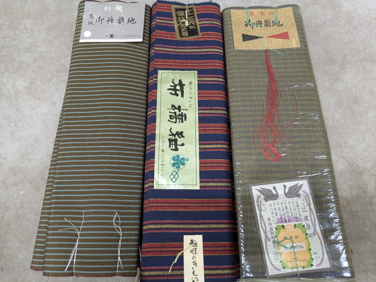 反物 ゆかた 浴衣 3点まとめ売り 和装 和服 和柄 レトロ柄 別織 布橋紬 御丹前地 綿100％ 着物 リメイク 素材 材料 生地 夏祭り 未仕立て