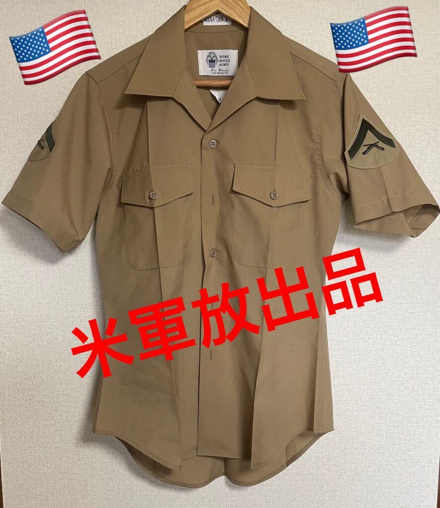 アイロンプレス済　アメリカ軍放出品　海兵隊用（上等兵）シャツ 國防兵站局の純正品