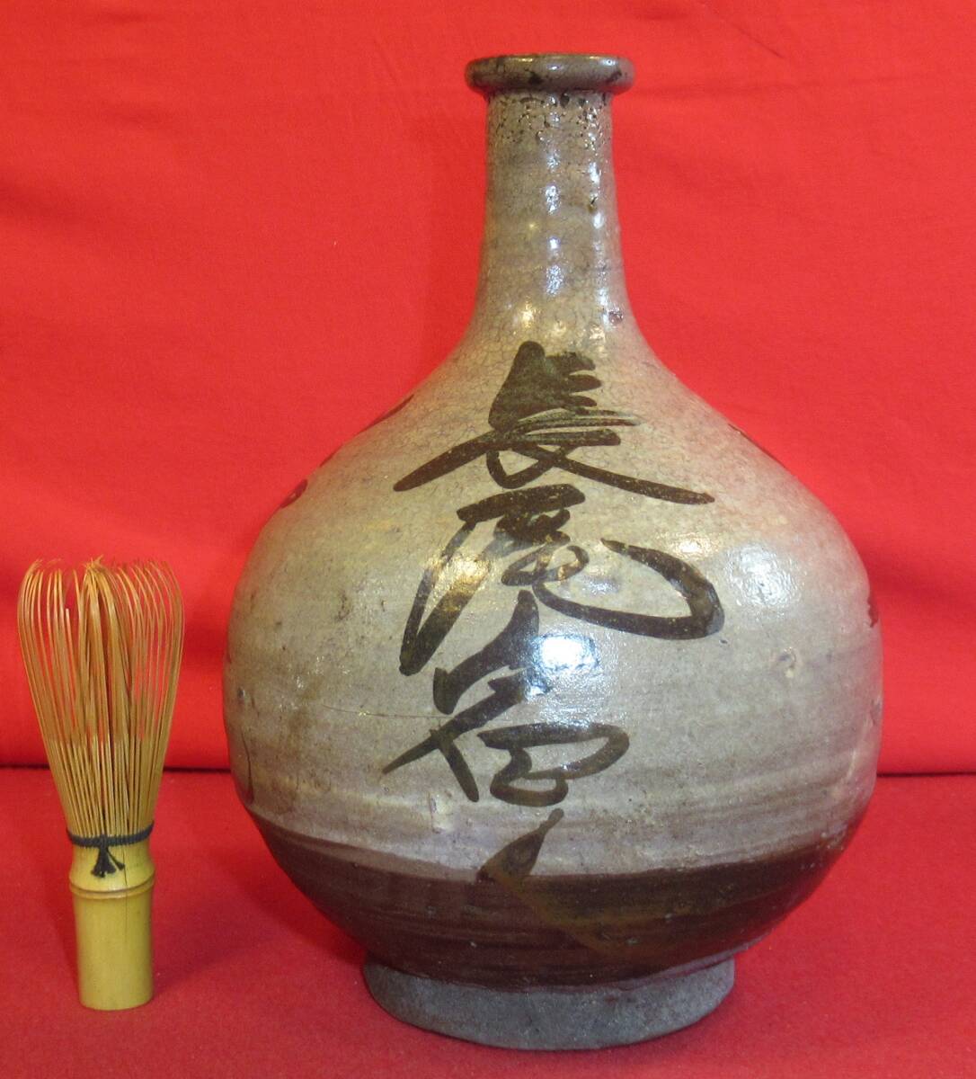 弓野焼 徳利 文字入り 唐津 古唐津焼『古弓野焼鉄絵文字紋大徳利』「山一」「長尾宿」 酒徳利