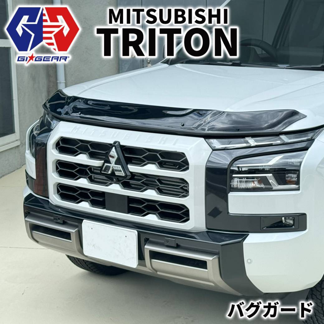 [GI★GEAR(ジーアイ・ギア)販売代理店]バグガード 一台分 三菱 トライトン GSR・GLS