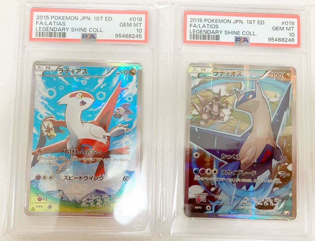 PSA10】ラティアス CP2 伝説のキラコレクション ポケカ PSA10】ラティアス CP2 伝説のキラコレクション ポケカ