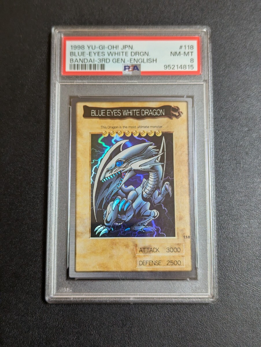 PSA8 青眼の白龍 9 バンダイ版 遊戯王 バンダイ版 スーパーレア PSA8 青眼の白龍 9 バンダイ版 遊戯王 バンダイ版 スーパーレア