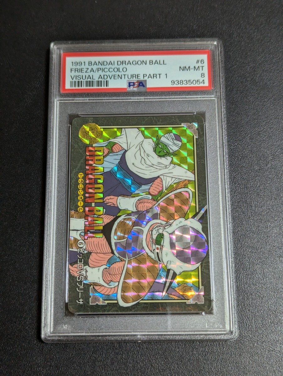 PSA 8 ドラゴンボール カードダス ビジュアルアドベンチャー No PSA 8 ドラゴンボール カードダス ビジュアルアドベンチャー No