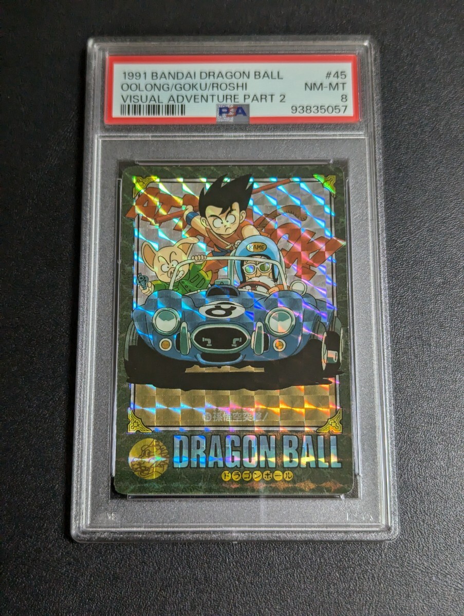 PSA 8 ドラゴンボール カードダス ビジュアルアドベンチャー PSA 8 ドラゴンボール カードダス ビジュアルアドベンチャー