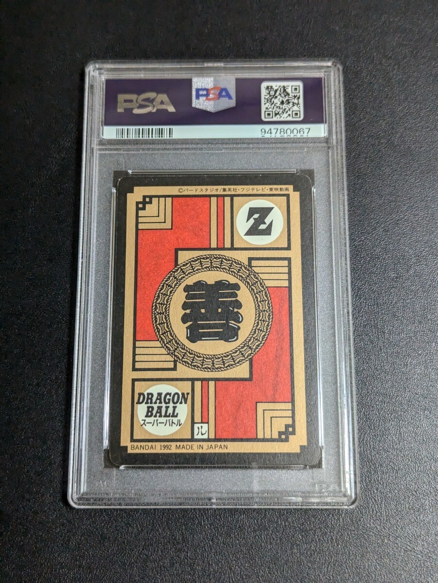 PSA 8 ドラゴンボール カードダス スーパーバトル No.56 PSA 8 ドラゴンボール カードダス スーパーバトル No.56