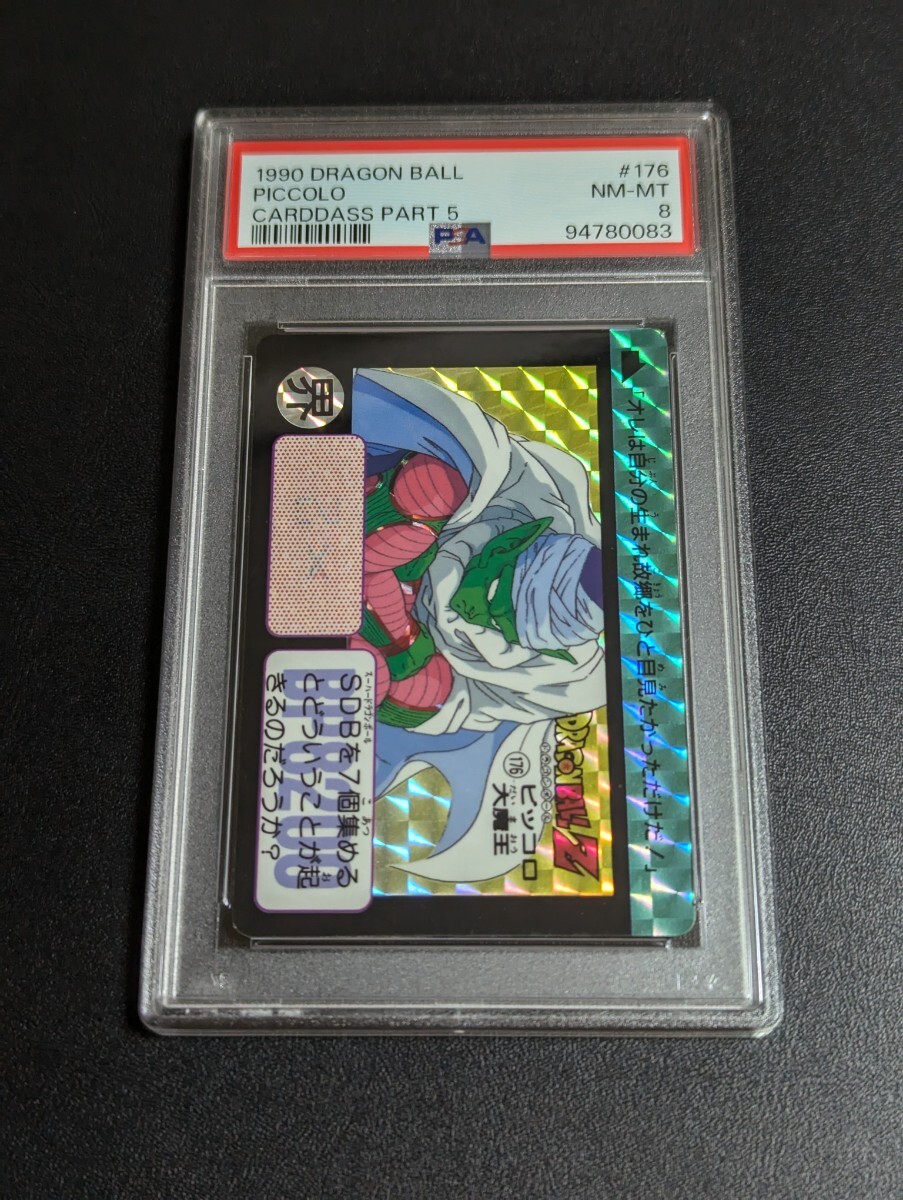 34000円 PSA 8 ドラゴンボールGT カードダス スーパーバトル No 34000円 PSA 8 ドラゴンボールGT カードダス スーパーバトル No