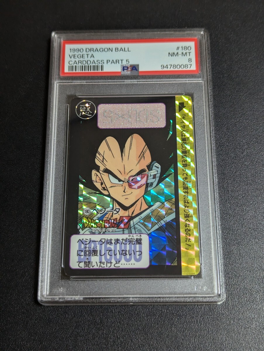 欲しいの ドラゴンボール カードダス 145 ADALI Zナンバー 欲しいの ドラゴンボール カードダス 145 ADALI Zナンバー