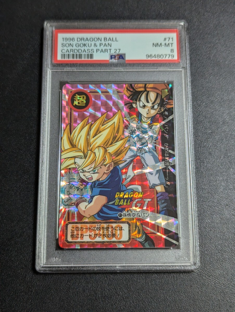 PSA8 ドラゴンボール 1996年 カードダス 本弾 No.71 孫悟空 PSA8 ドラゴンボール 1996年 カードダス 本弾 No.71 孫悟空