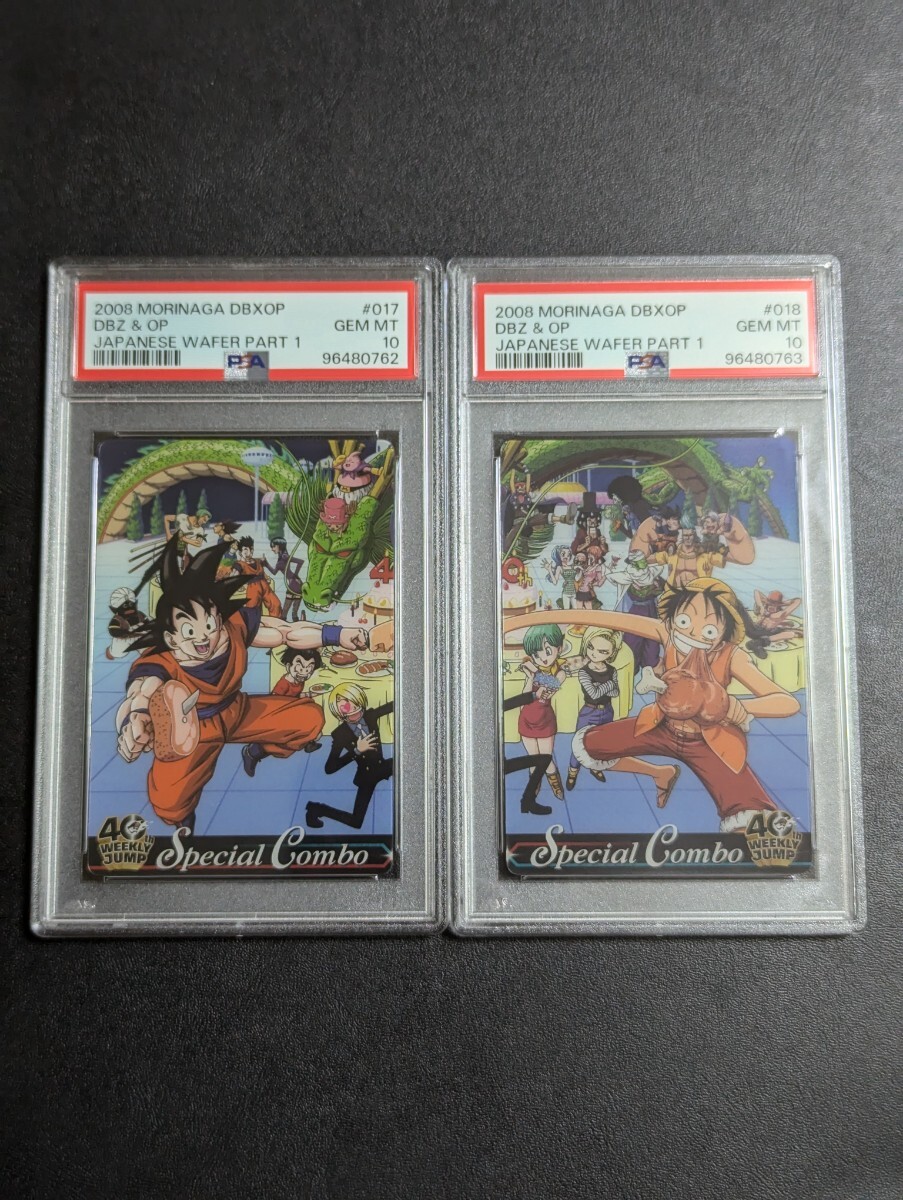 PSA 10 森永 ドラゴンボール ワンピース ウエハースカード 40th PSA 10 森永 ドラゴンボール ワンピース ウエハースカード 40th