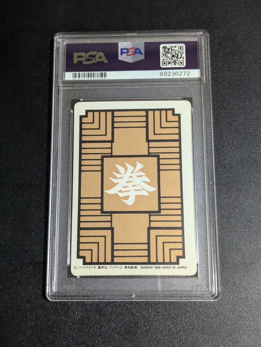 PSA 8 ドラゴンボール カードダス 本弾 No.3 ピッコロ大魔王 PSA 8 ドラゴンボール カードダス 本弾 No.3 ピッコロ大魔王