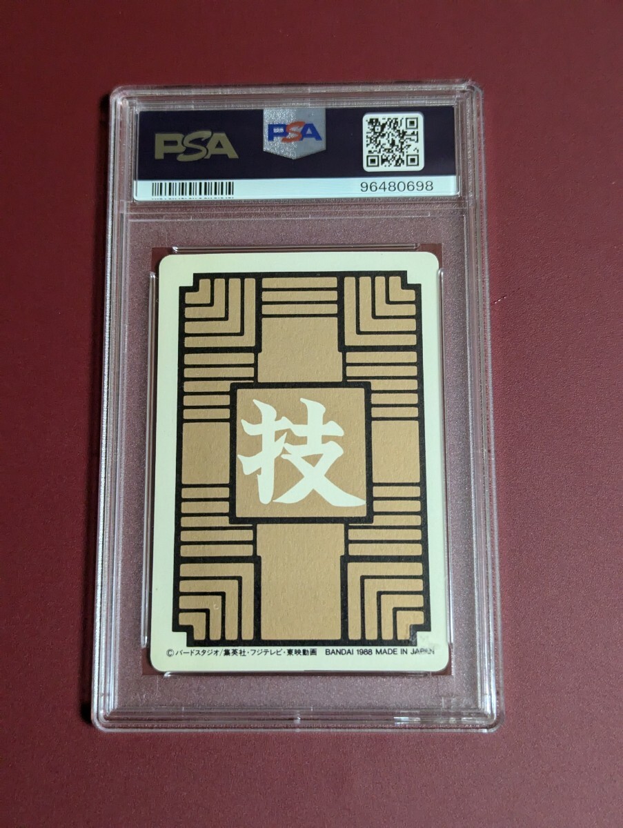 40000円 PSA 8 ドラゴンボール カードダス 本弾 No.3 ピッコロ大 40000円 PSA 8 ドラゴンボール カードダス 本弾 No.3 ピッコロ大