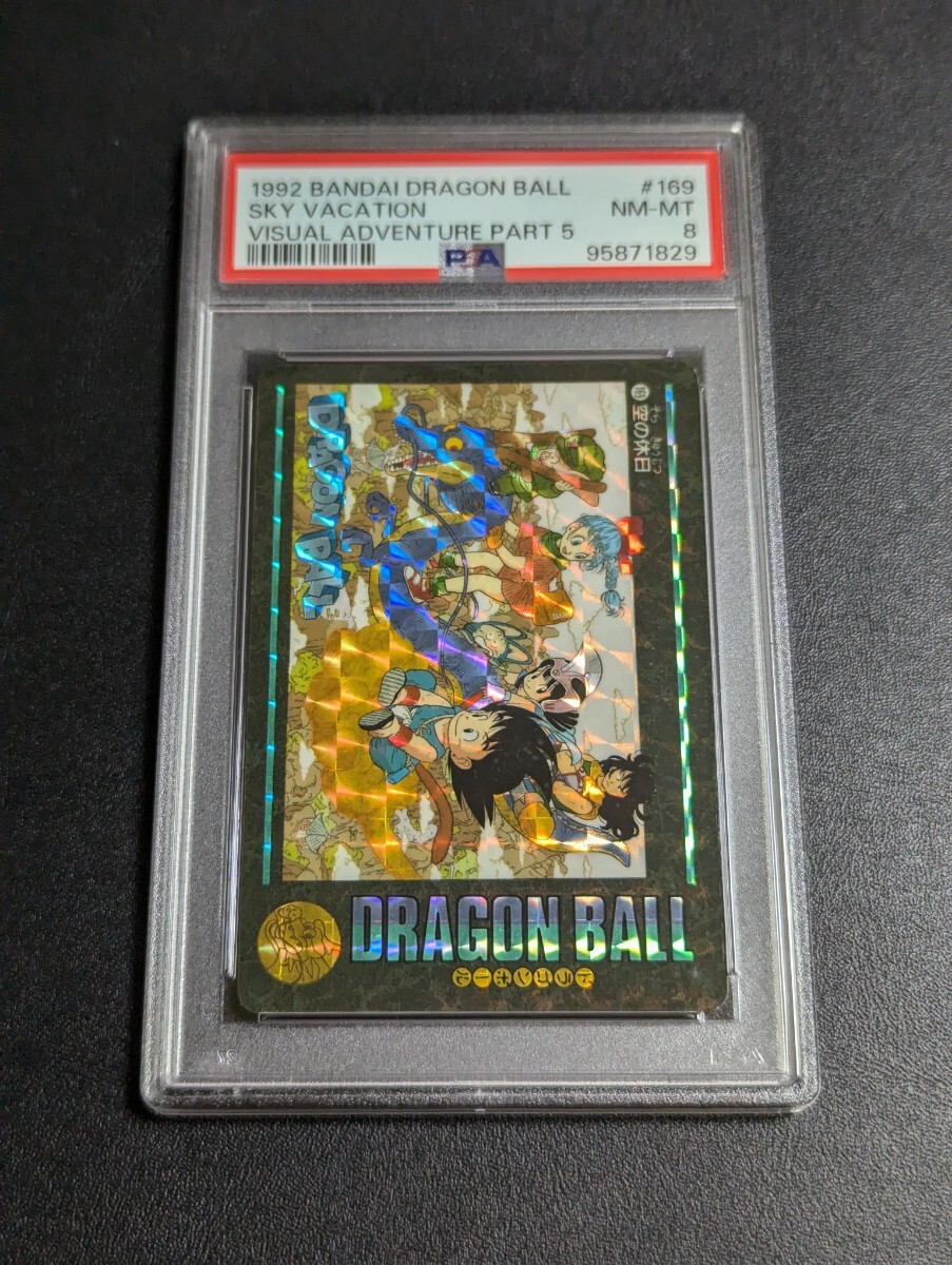 11900円 PSA 8 ドラゴンボール カードダス ビジュアル 11900円 PSA 8 ドラゴンボール カードダス ビジュアル