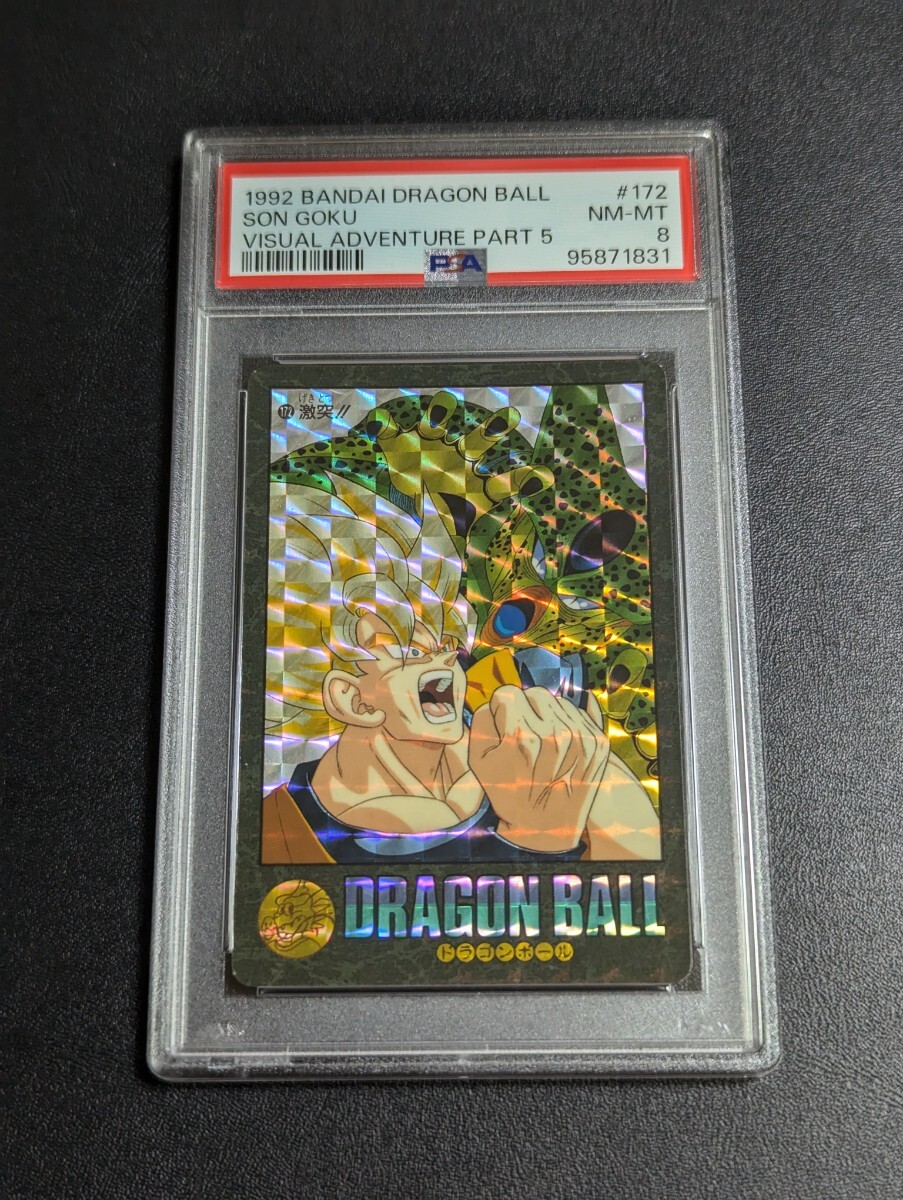PSA 8 ドラゴンボール カードダス ビジュアルアドベンチャー No PSA 8 ドラゴンボール カードダス ビジュアルアドベンチャー No