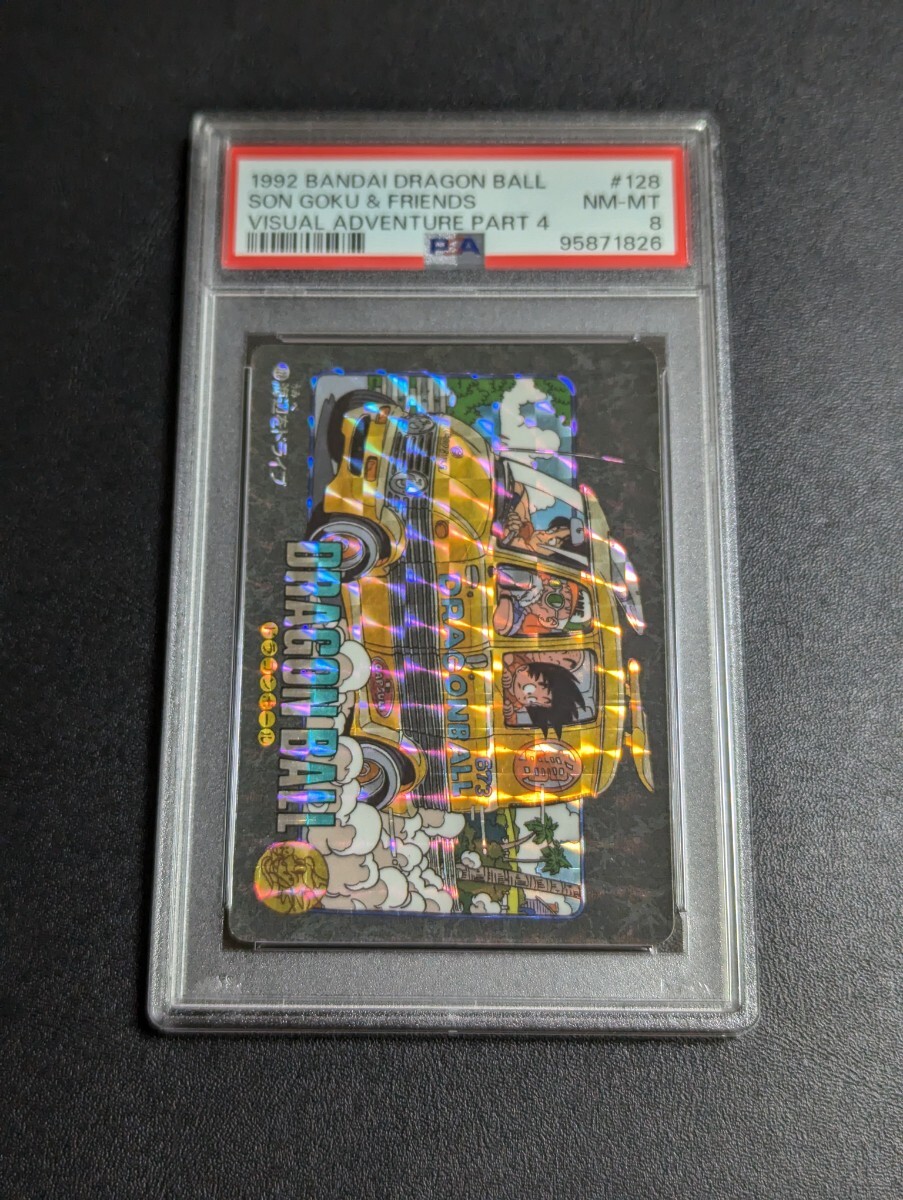 PSA 8 ドラゴンボール カードダス ビジュアルアドベンチャー No PSA 8 ドラゴンボール カードダス ビジュアルアドベンチャー No