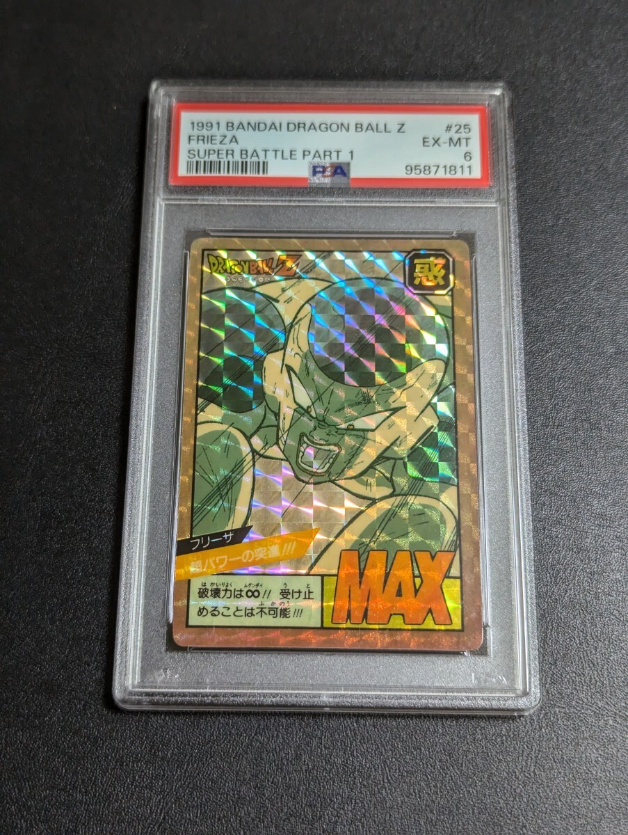 ドラゴンボールカードダス フリーザ 超パワーの突進!!!レア ドラゴンボールカードダス フリーザ 超パワーの突進!!!レア