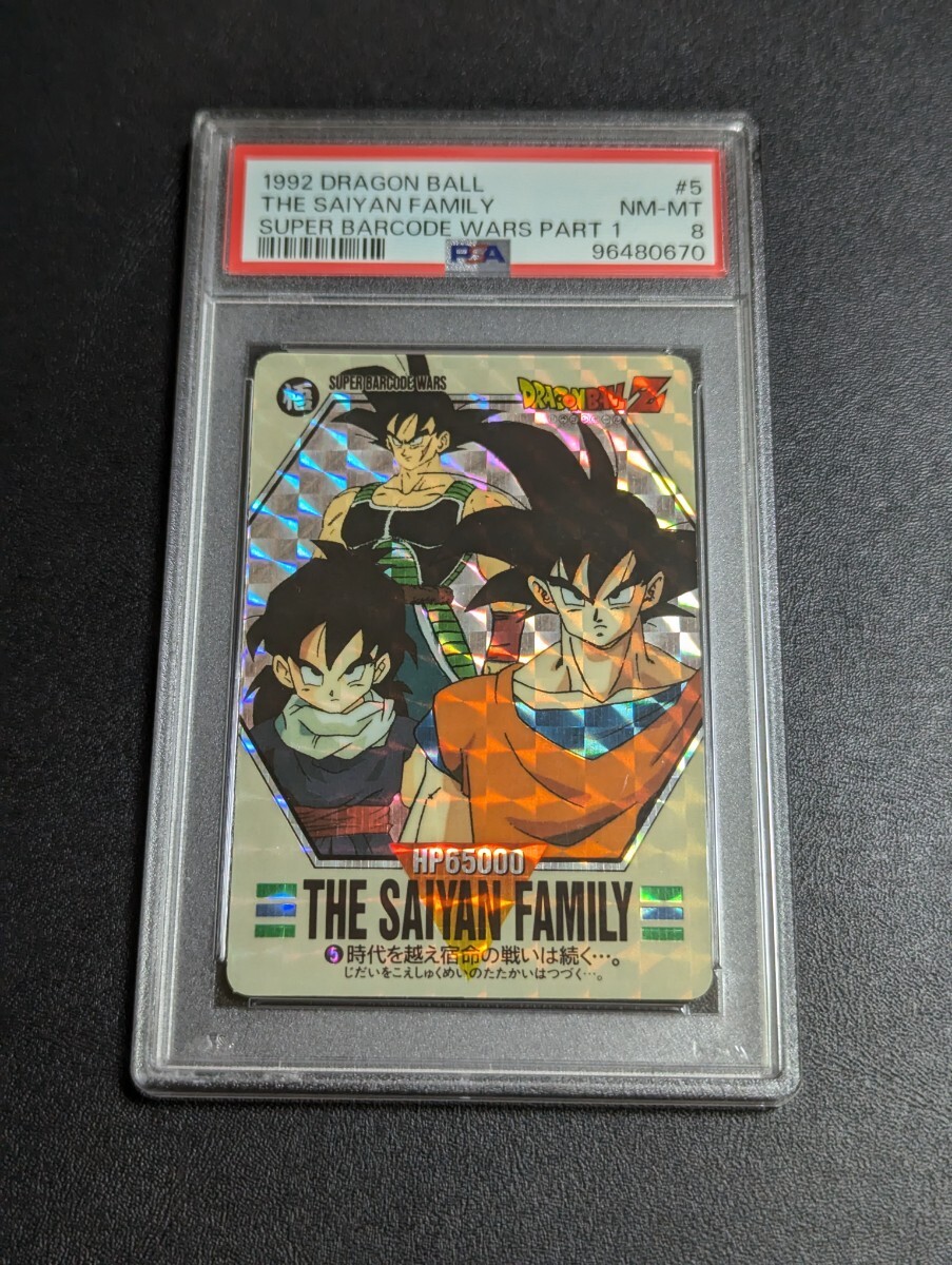 23800円 PSA 7 ドラゴンボール カードダス 本弾 No.3 ピッコロ大 23800円 PSA 7 ドラゴンボール カードダス 本弾 No.3 ピッコロ大