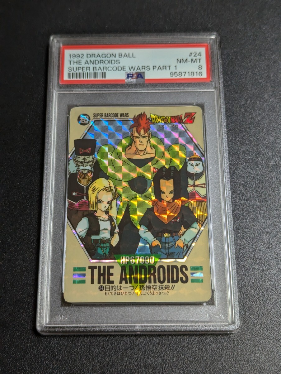 10200円 PSA 8 ドラゴンボール カードダス ビジュアル 10200円 PSA 8 ドラゴンボール カードダス ビジュアル