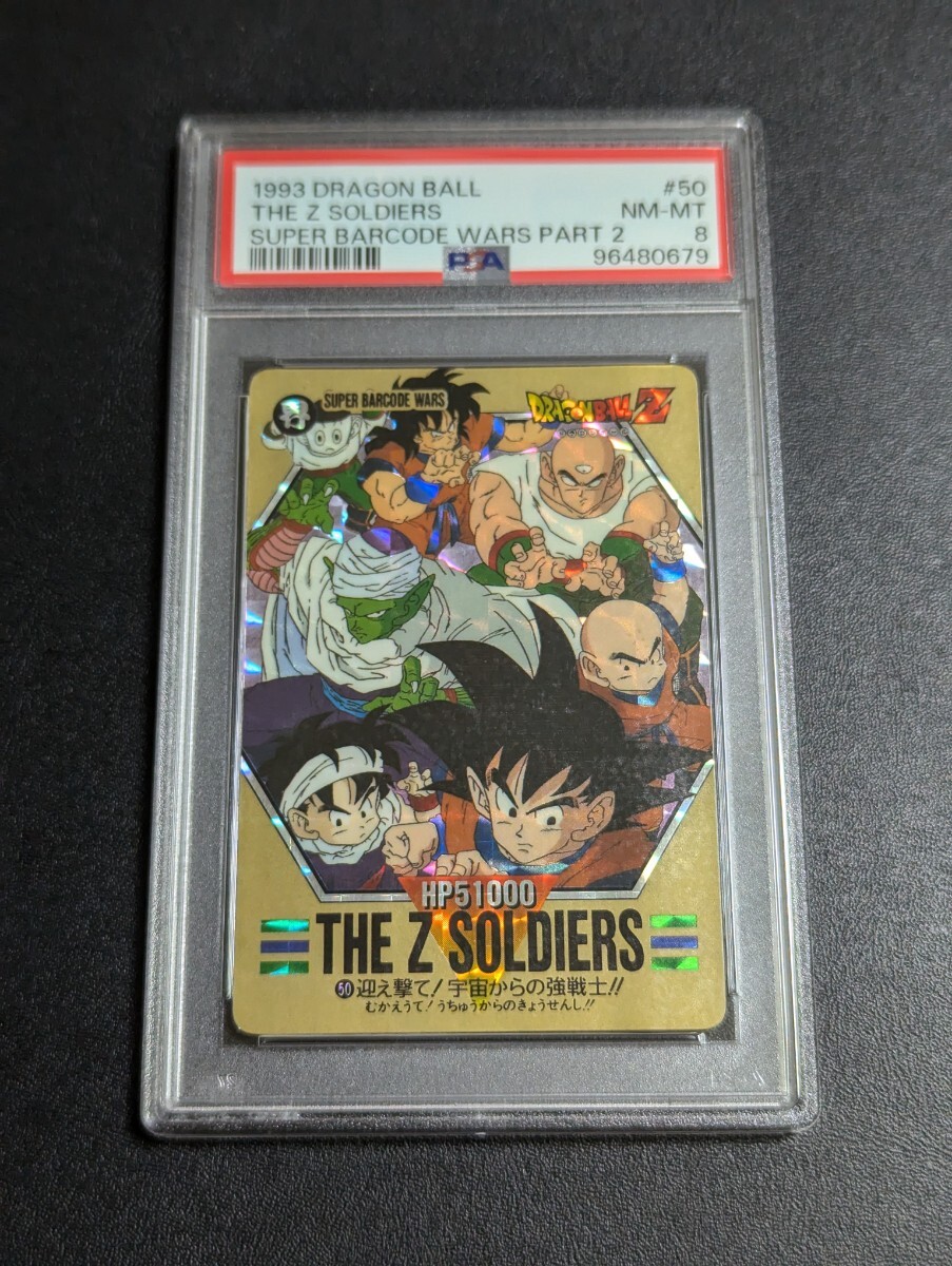 PSA 8 ドラゴンボール カードダス スーパーバーコードウォーズ PSA 8 ドラゴンボール カードダス スーパーバーコードウォーズ