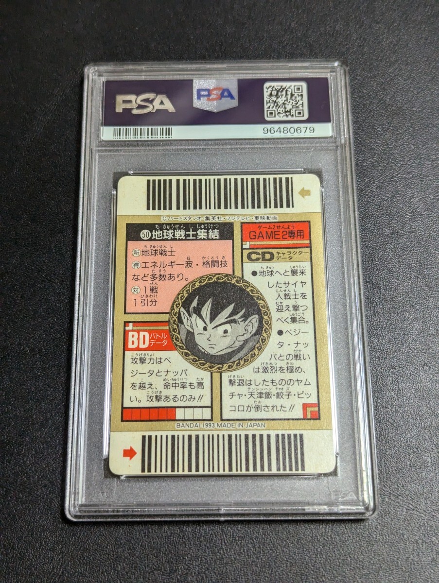 PSA 8 ドラゴンボール カードダス スーパーバーコードウォーズ PSA 8 ドラゴンボール カードダス スーパーバーコードウォーズ