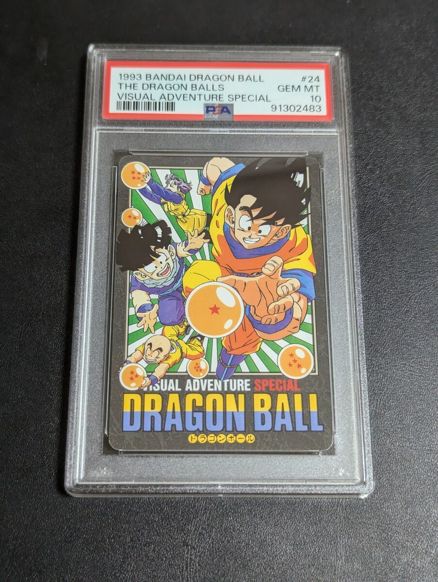 アメリカ通販ファッション ◇【完品~超完品クラス】 バンダイ ドラゴンボール ビジュアル ドラゴンボールカードダス