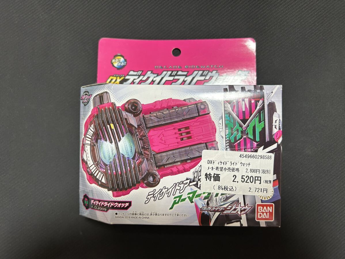 未使用・未開封品) 仮面ライダージオウ DXディケイドライド
