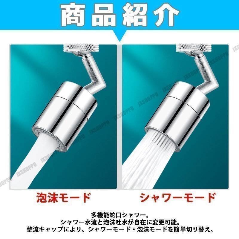  free shipping! faucet shower kitchen shower 720 times 22mm strut change possibility faucet shower . water water . foam .. water switch on direction water splashes prevention 