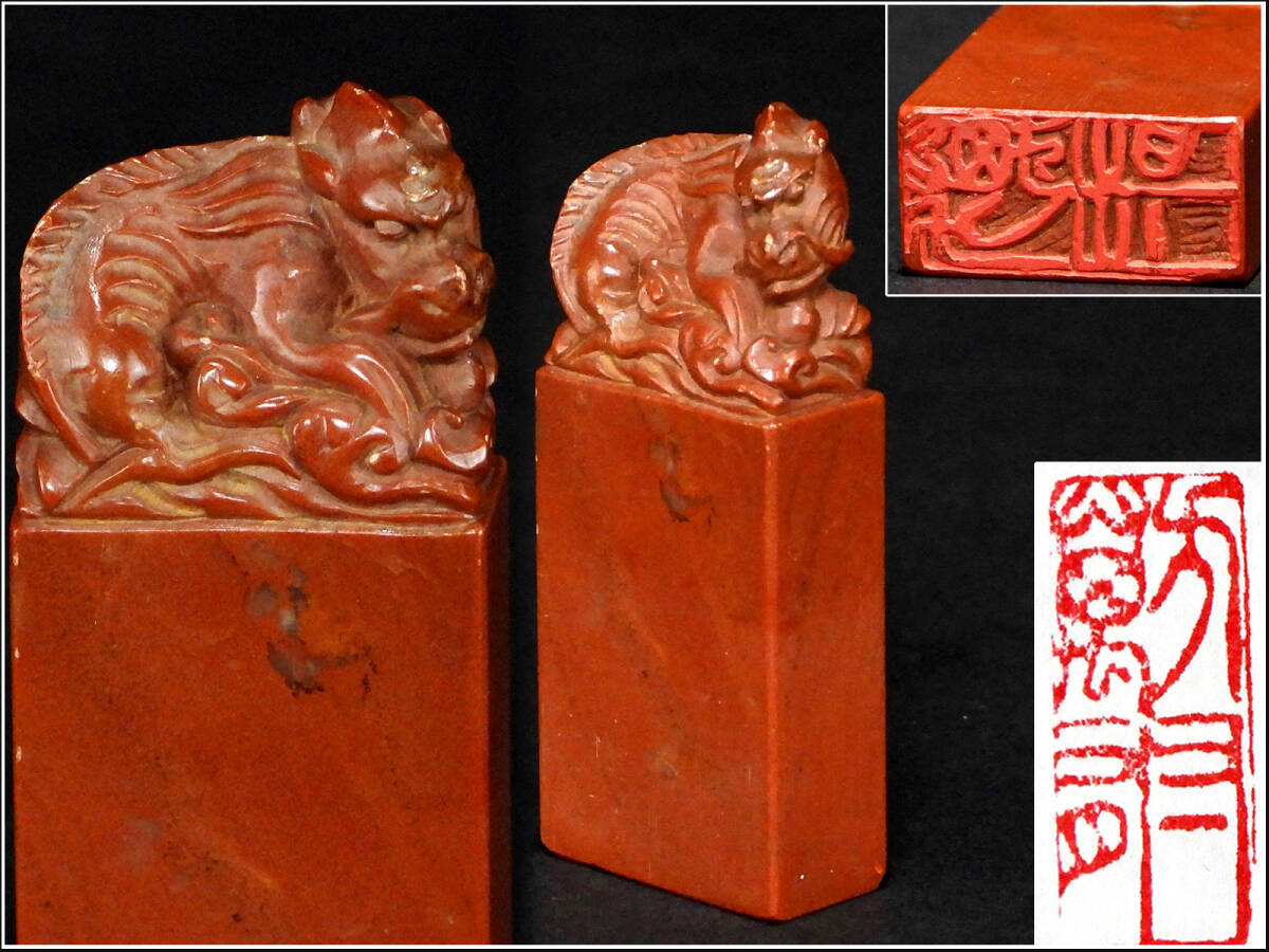 聚寶齋*寿山石精彫*滄門印章】印鑒 篆刻印章 中国時代 - 印鑑 聚寶齋*寿山石精彫*滄門印章】印鑒 篆刻印章 中国時代 - 印鑑