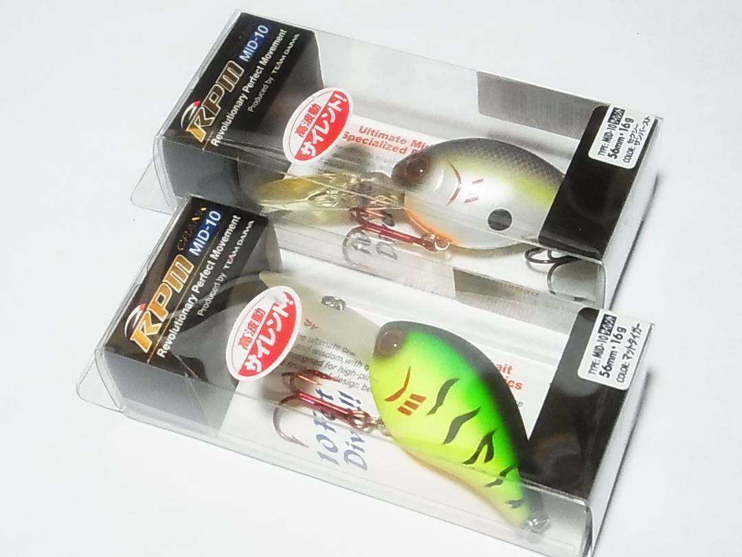 ダイワ　RPMクランク　MID10　新品2個セット　Daiwa　サイレント　クランクベイト