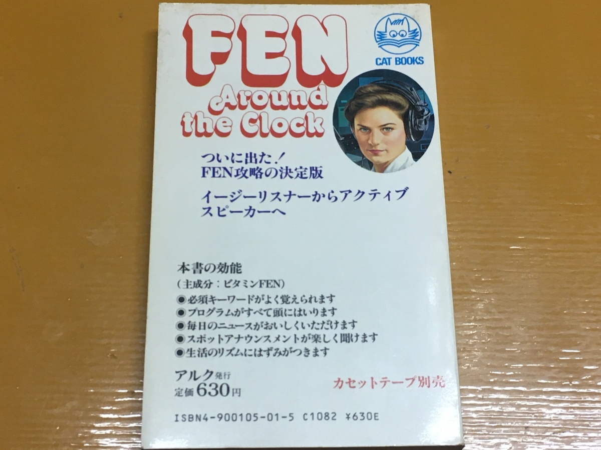 BK-A508 FEN around the clock FEN24時間のきまり文句 Cat books_画像1