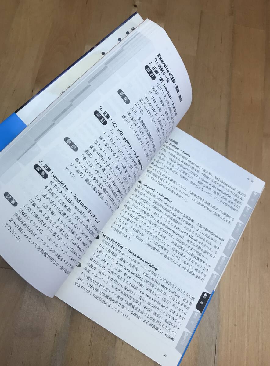 古本 グローバル・エキスパートを目指す 上級時事英文法 日本 古本 グローバル・エキスパートを目指す 上級時事英文法 日本