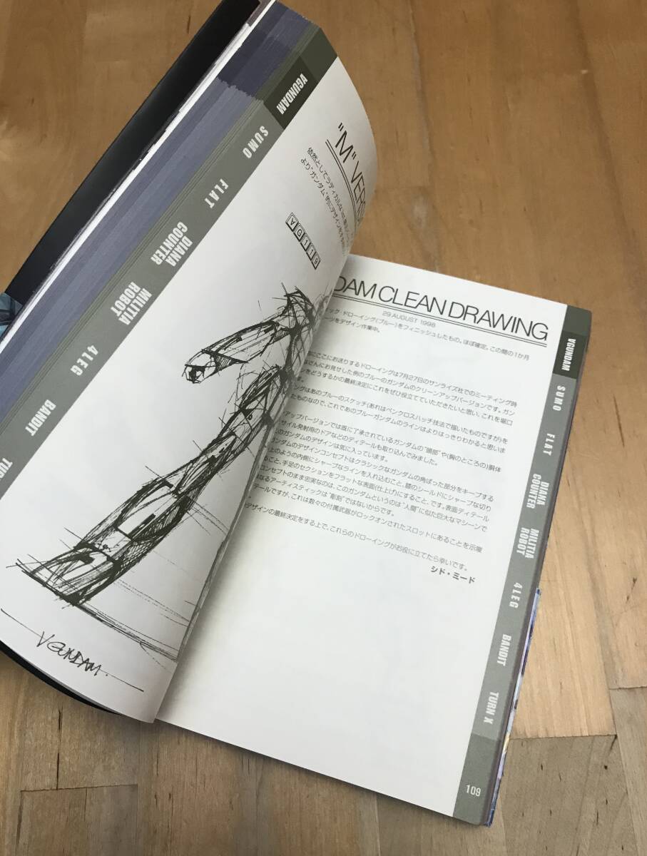 古本 ミード・ガンダム 復刻版 MEAD GUNDAM シド・ミード 古本 ミード・ガンダム 復刻版 MEAD GUNDAM シド・ミード